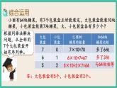 1.10 数的运算（6） 课件+练习 苏教版六下数学