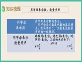 1.11 式与方程（1） 课件+练习 苏教版六下数学