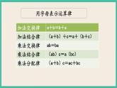 1.11 式与方程（1） 课件+练习 苏教版六下数学