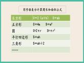 1.11 式與方程（1） 課件+練習(xí) 蘇教版六下數(shù)學(xué)