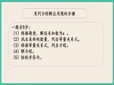 1.12 式与方程（2） 课件+练习 苏教版六下数学