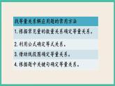 1.12 式与方程（2） 课件+练习 苏教版六下数学