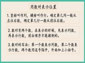 2.9 图形与位置 课件+练习 苏教版六下数学