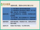 3.1 統(tǒng)計（1） 課件+練習(xí) 蘇教版六下數(shù)學(xué)