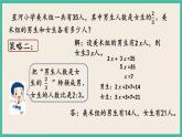 3.1 解決問題的策略（1） 課件+練習(xí) 蘇教版六下數(shù)學(xué)