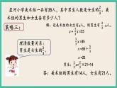 3.1 解決問題的策略（1） 課件+練習(xí) 蘇教版六下數(shù)學(xué)