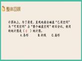 3.2 統(tǒng)計（2） 課件+練習(xí) 蘇教版六下數(shù)學(xué)