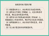 3.2 統(tǒng)計（2） 課件+練習(xí) 蘇教版六下數(shù)學(xué)