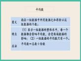 3.2 統(tǒng)計（2） 課件+練習(xí) 蘇教版六下數(shù)學(xué)