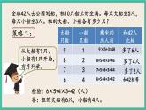 3.2 解決問(wèn)題的策略（2） 課件+練習(xí) 蘇教版六下數(shù)學(xué)