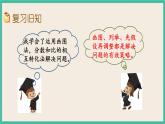 3.3 練習(xí)五 課件+練習(xí)  蘇教版六下數(shù)學(xué)