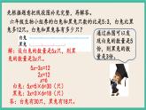 3.3 練習(xí)五 課件+練習(xí)  蘇教版六下數(shù)學(xué)