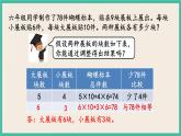 3.3 練習(xí)五 課件+練習(xí)  蘇教版六下數(shù)學(xué)
