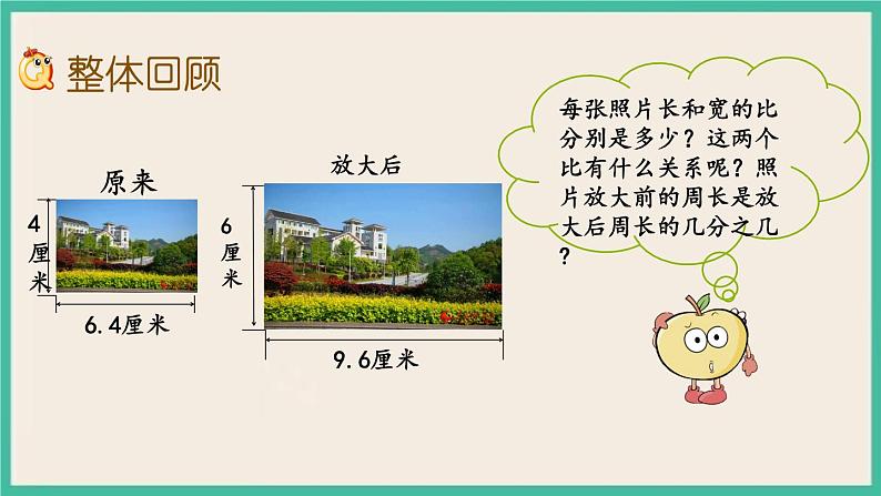 1.13 正比例与反比例（1） 课件+练习 苏教版六下数学02