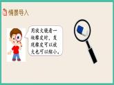 4.1 图形的扩大和缩小 课件+练习 苏教版六下数学