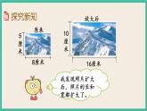 4.1 图形的扩大和缩小 课件+练习 苏教版六下数学