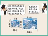 4.1 图形的扩大和缩小 课件+练习 苏教版六下数学