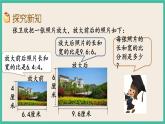 4.2 比例的意义 课件+练习 苏教版六下数学