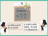 4.2 比例的意义 课件+练习 苏教版六下数学