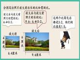 4.2 比例的意义 课件+练习 苏教版六下数学