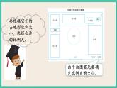 4.2 绘制平面图 课件+练习 苏教版六下数学