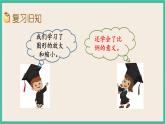 4.3 练习六 课件+练习 苏教版六下数学