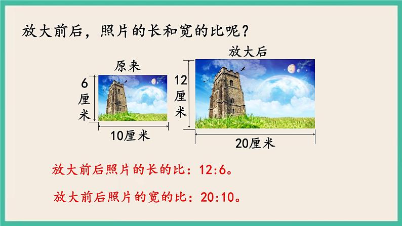 4.3 练习六 课件+练习 苏教版六下数学03