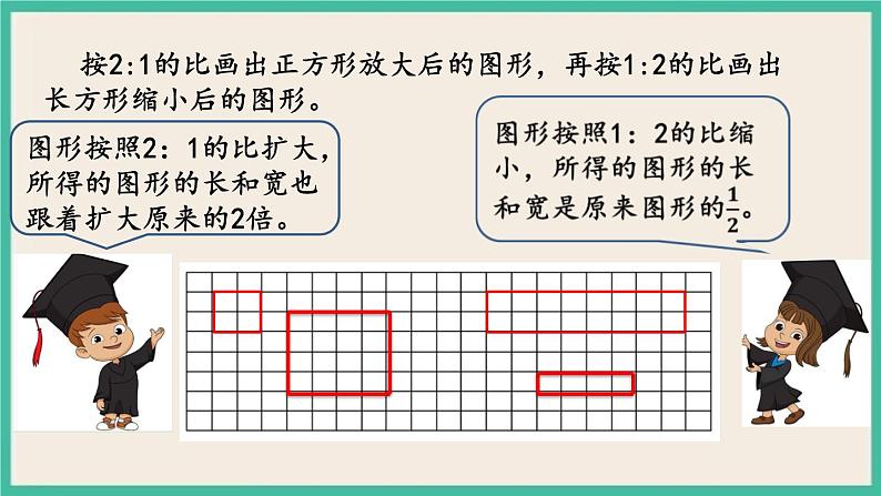 4.3 练习六 课件+练习 苏教版六下数学04