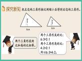 4.4 比例的基本性质 课件+练习 苏教版六下数学