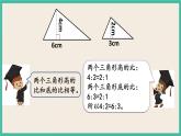 4.4 比例的基本性质 课件+练习 苏教版六下数学
