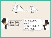 4.4 比例的基本性质 课件+练习 苏教版六下数学