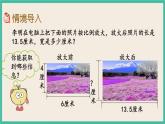 4.5 解比例 课件+练习 苏教版六下数学