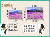 4.5 解比例 课件+练习 苏教版六下数学