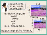 4.5 解比例 课件+练习 苏教版六下数学