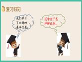 4.6 练习七 课件+练习 苏教版六下数学