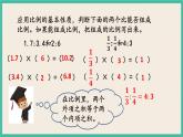 4.6 练习七 课件+练习 苏教版六下数学
