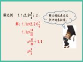 4.6 练习七 课件+练习 苏教版六下数学