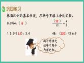4.6 练习七 课件+练习 苏教版六下数学