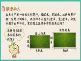 4.7 比例尺及其应用（1） 课件+练习 苏教版六下数学