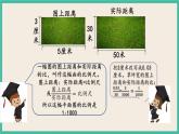 4.7 比例尺及其应用（1） 课件+练习 苏教版六下数学