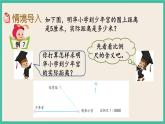 4.8 比例尺及其应用（2） 课件+练习 苏教版六下数学