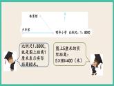 4.8 比例尺及其应用（2） 课件+练习 苏教版六下数学