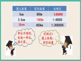 4.9 练习八 课件+练习 苏教版六下数学