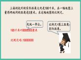 4.9 练习八 课件+练习 苏教版六下数学