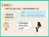 6.1  正比例的意义 课件+练习 苏教版六下数学
