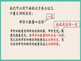 6.4 反比例的意义 课件+练习 苏教版六下数学