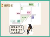 5.3 用方向和距离描述简单的行走路线 课件+练习 苏教版六下数学