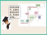 5.3 用方向和距离描述简单的行走路线 课件+练习 苏教版六下数学