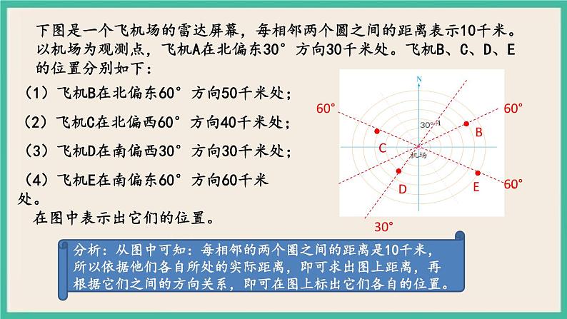 5.4 练习九 课件+练习 苏教版六下数学03