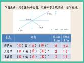 5.4 练习九 课件+练习 苏教版六下数学